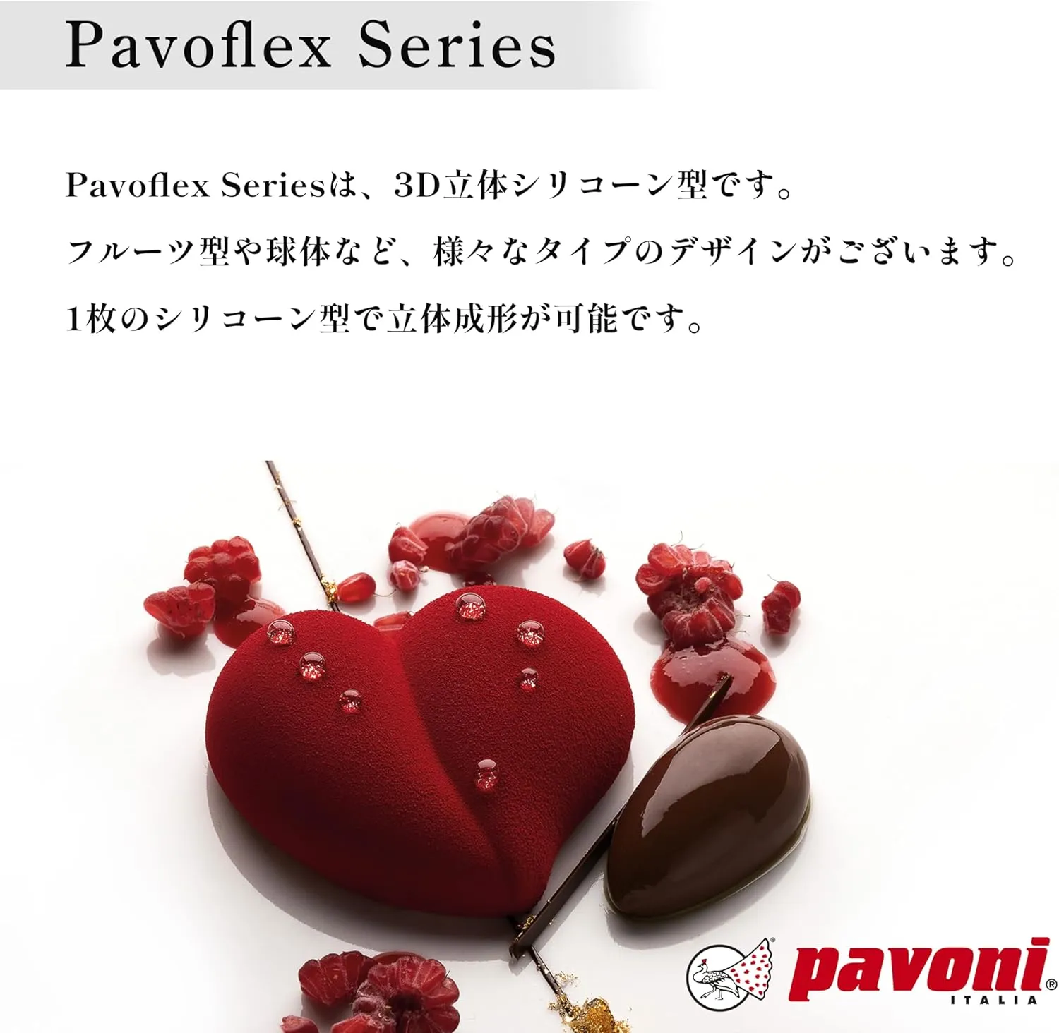 ITALIA PX4331 PAVOFLEX Cherry & Peach Platinum Silicone Mold, 3D Silicone Mold, Pastry Supplies, Chocolate Mold, Candy Mold, Decoration, Oven, Microwave, Dishwasher Safe, Freezer Safe