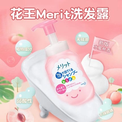 Kao Silicone-Free Foaming Shampoo for Kids, Pink, 300ml, 377g