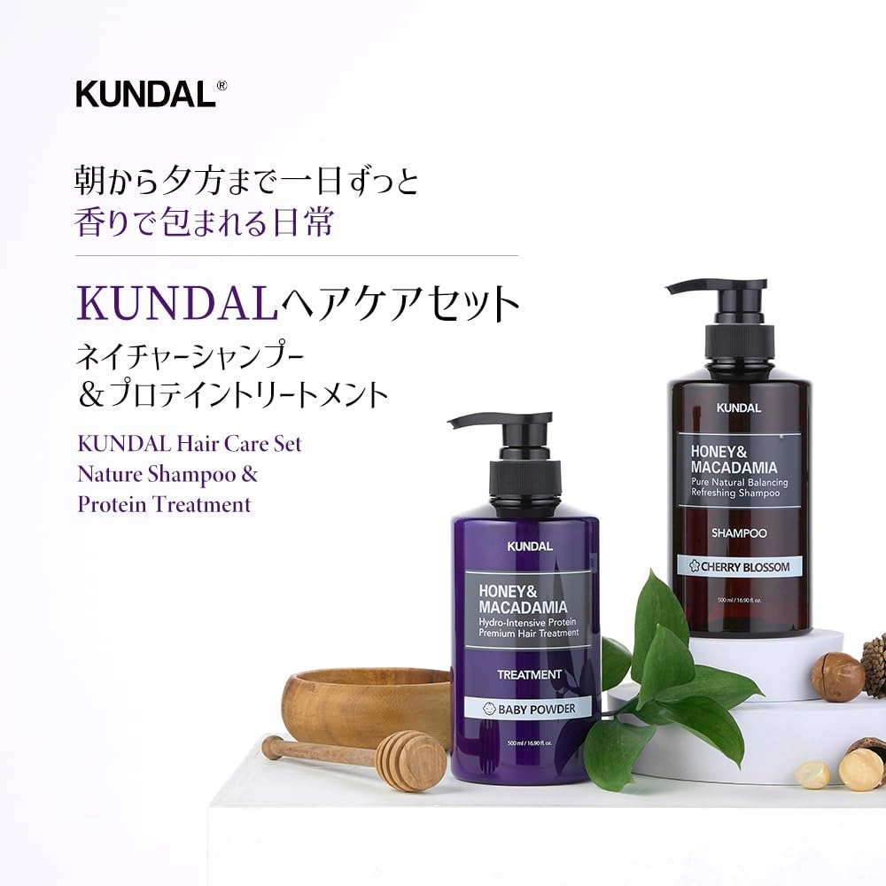 Kundal Premium Hair Care Special Set, Shampoo & Treatment, 16.9 fl oz (500 ml), #Amber Vanilla (Amber Vanilla)