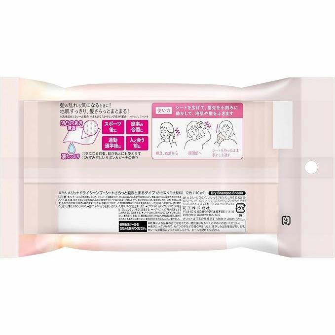 Merit Dry Shampoo Sheet – Smooth Hair Tightening, 12 Pieces [With Alcohol]