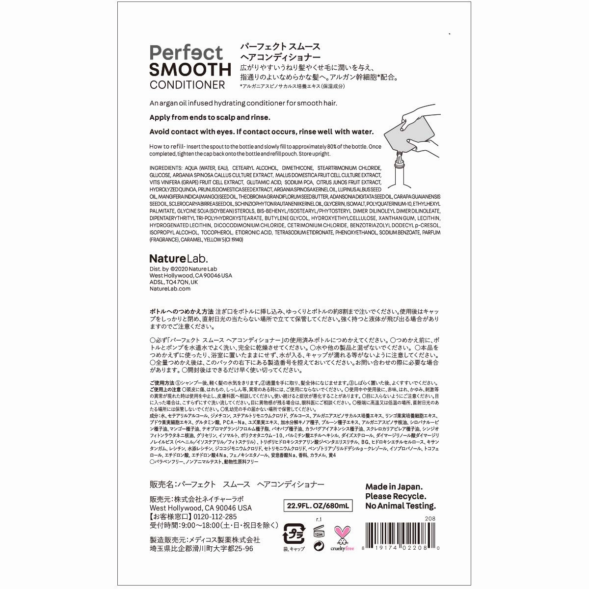 NATURELAB. TOKYO Perfect Smooth Conditioner: Eco-Friendly Refill Pouch: Lightweight Moisturizing Conditioner for Smoother Frizz-Free Hair I 22.9 FL OZ / 680ml