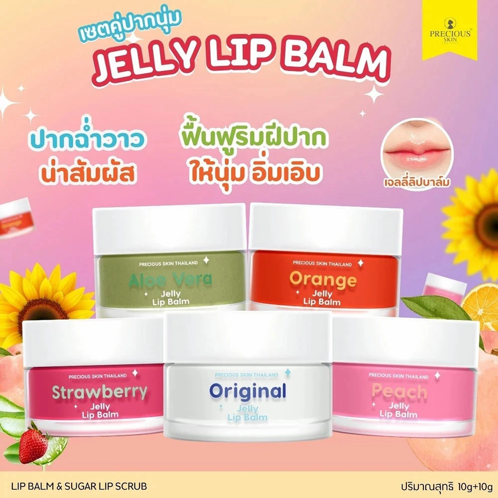 PRECIOUS SKIN THAILAND Set 2 Items Jelly Lip Balm 10g   Sugar Lip Scrub 15g #Peach